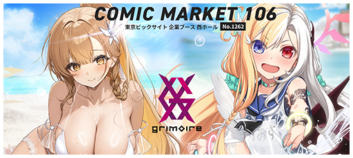 ブレ×ブレ10周年特設サイト