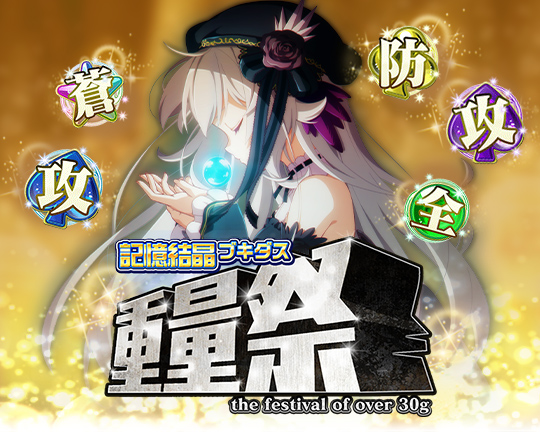 魔剣製造 記憶結晶装備枠大量魔剣ピックアップ